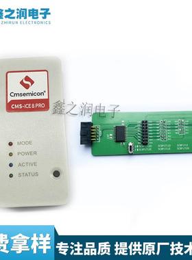 烧录器CMS-WRITER8LITE烧录器防真器开发工具可在线烧录下载