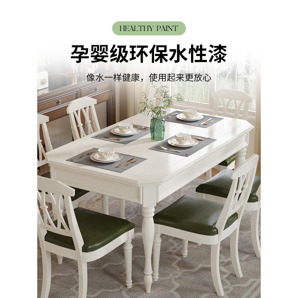 白色实木餐桌椅组合家用白蜡木小户型美式餐厅桌子长方形简约家具