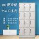 钢制更衣柜铁皮工衣柜9门12门15门储物柜员工浴室多门柜宿舍鞋 柜
