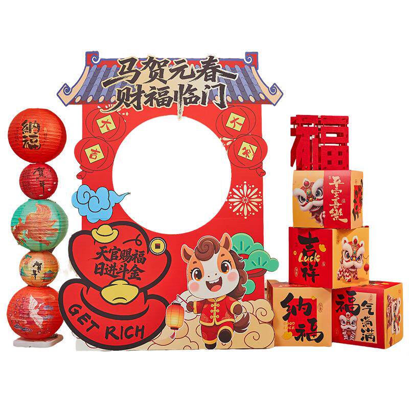元旦2026春节氛围场景装饰新装扮布置套餐
