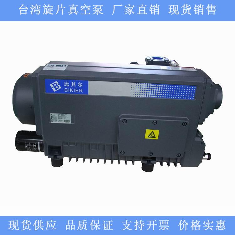 台湾双级旋片真空泵-S30代替D30C真空泵使用全新原装泵机