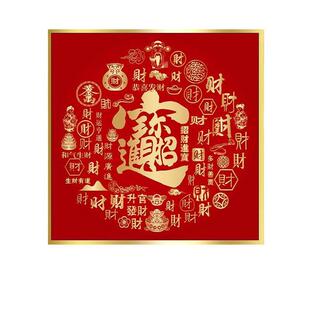 招财进宝挂画正方形进门玄关装饰画晶瓷福禄寿喜字画走廊尽头壁画