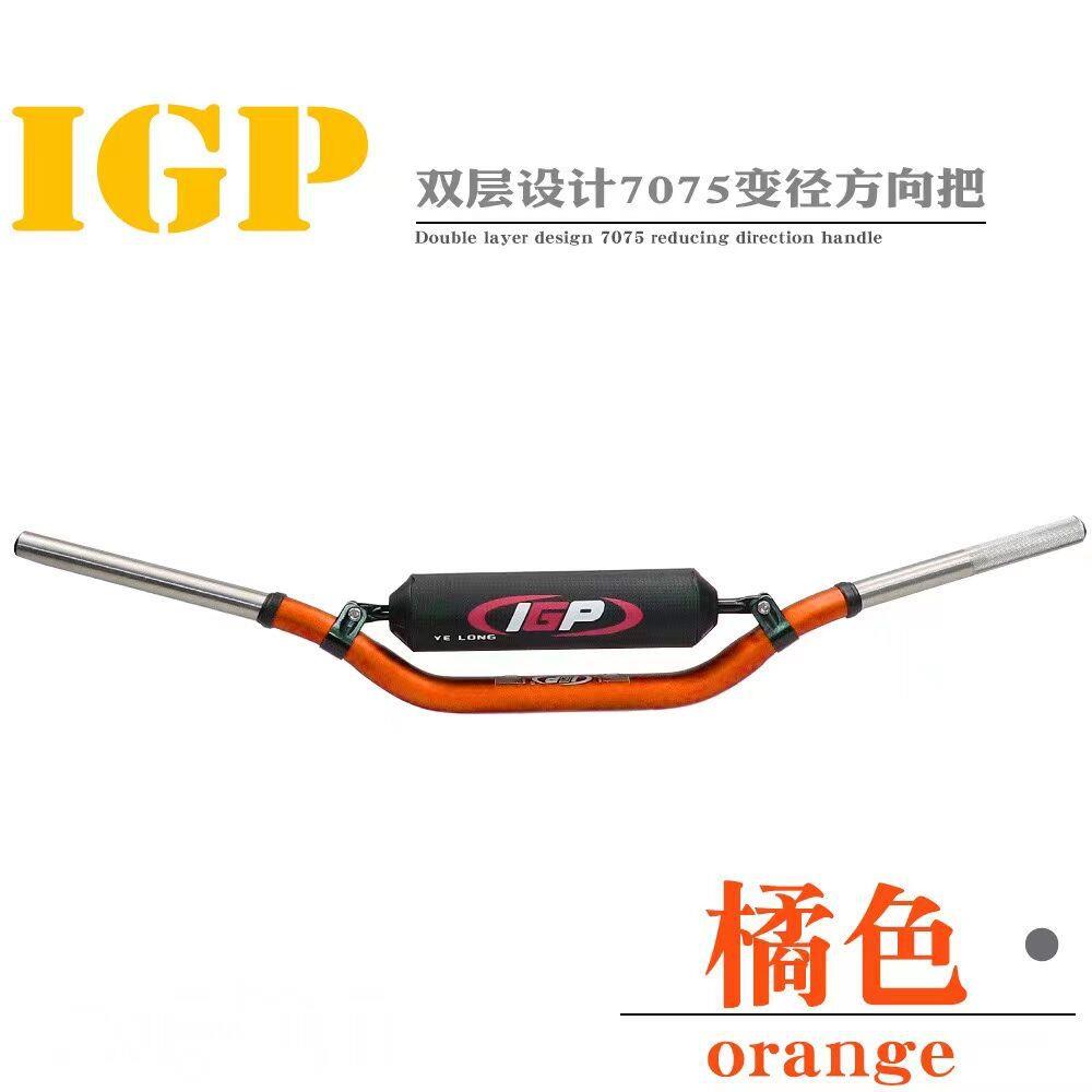 越野摩托车配件铝合金双层IGP车把双色龙头把变径方向把护胸
