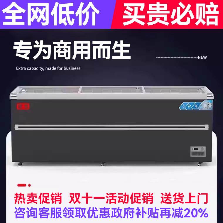 岛柜商用超市展示柜卧式冷柜冰箱冷藏冷冻柜玻璃门保鲜柜欧岛