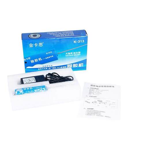 kaisi313冷光屏oca除胶手机屏幕分离液晶干胶清除硬胶打磨机