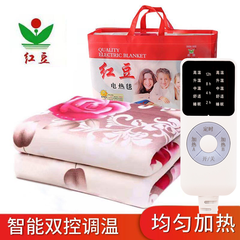 红豆电热毯智能控温双人