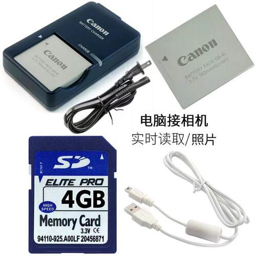 适用佳能IXUS 70 75 SD750 IXUS80 IS照相机电池+充电器+4G内存卡