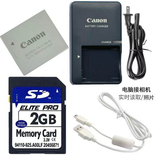 适用佳能IXUS 65 SD630 IXUS70 sd1000相机电池+充电器+2G内存卡