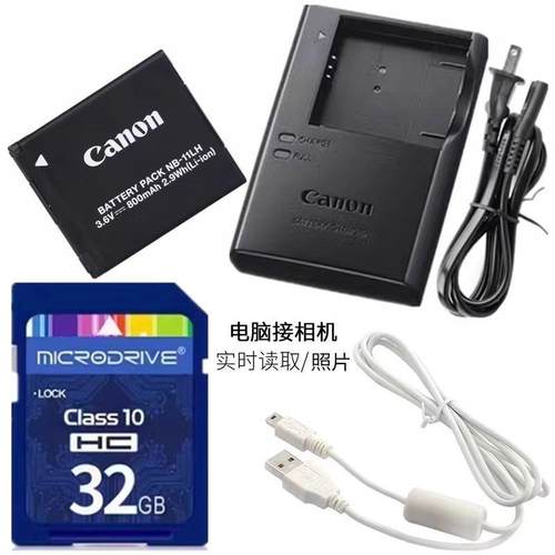 适用佳能IXUS 245 IXUS265 275 285 HS相机电池+充电器+32G内存卡