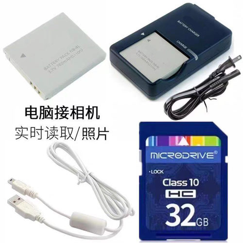 适用佳能PC1356 PC1430 PC1472 PC1588相机电池+充电器+32G内存卡
