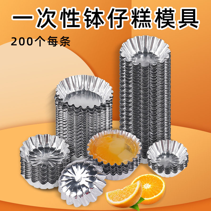不锈钢菊花盏蛋挞模可重复使用蛋糕模居家DIY烘焙工具花边布丁模