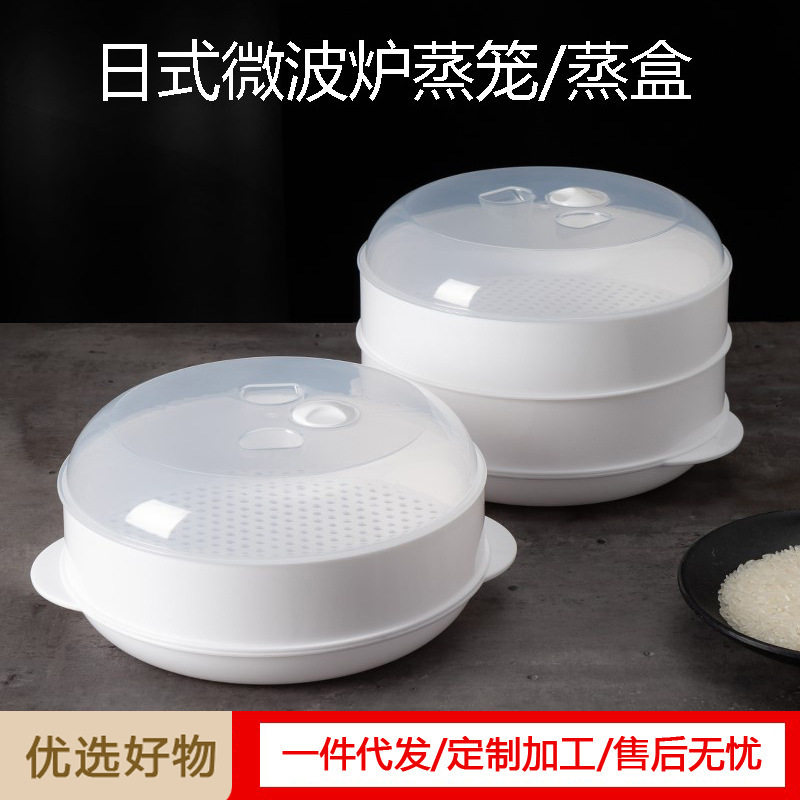微波炉专用器皿煮蛋器荷包蛋蒸蛋器加热碗蒸笼容器蒸盒蒸塑料宝蒸