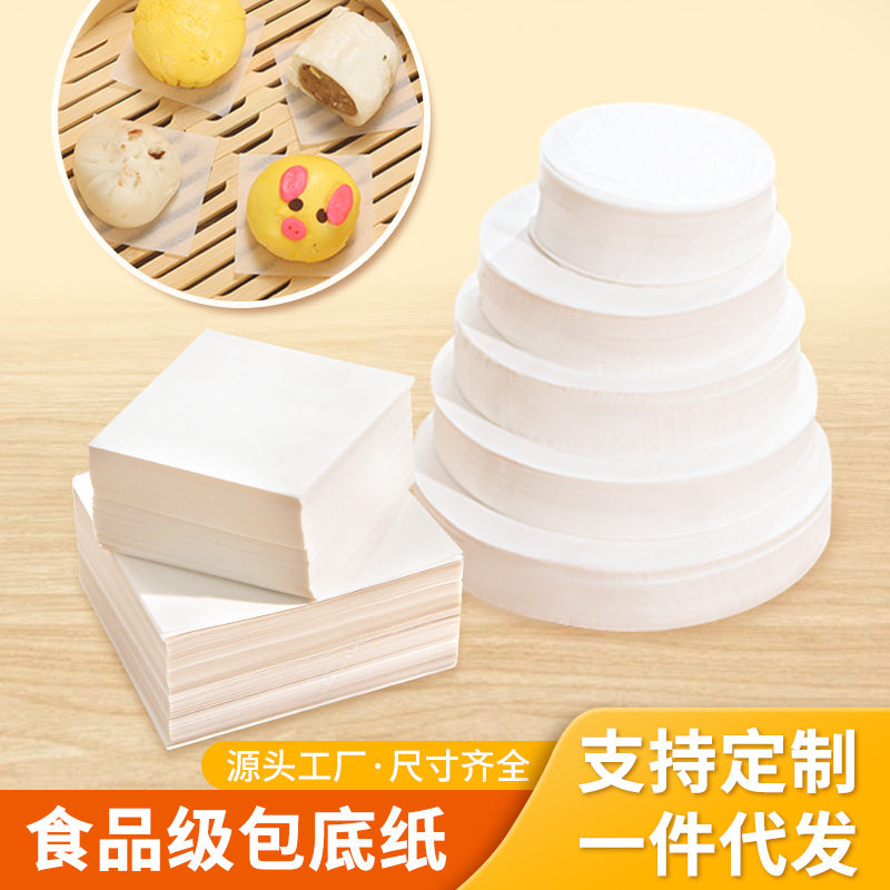 油包底纸蒸包纸不粘馒头垫纸圆形纸蒸笼点心纸面包纸粿纸粄纸