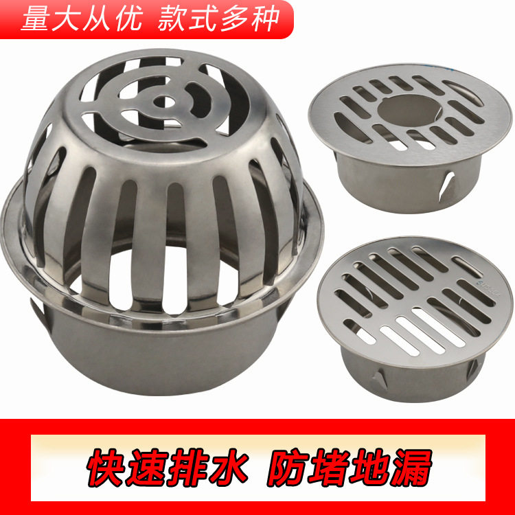 PVC内插50管110管阳台防堵地漏不锈钢过滤网地漏户外雨水斗75