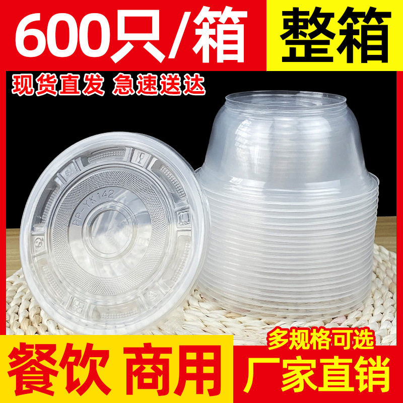 360ml一次性塑料碗500个圆形加厚胶碗家用透明小碗打包饭盒好用