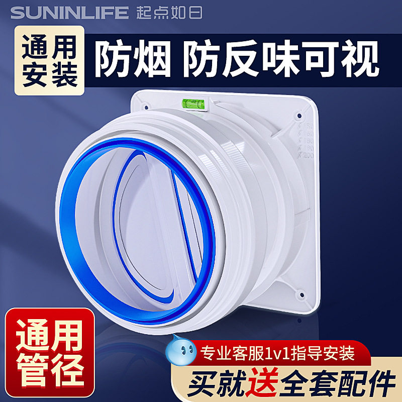 卫生间排气扇止回阀变径管道式止逆阀排风口110PVC管单向阀烟道阀