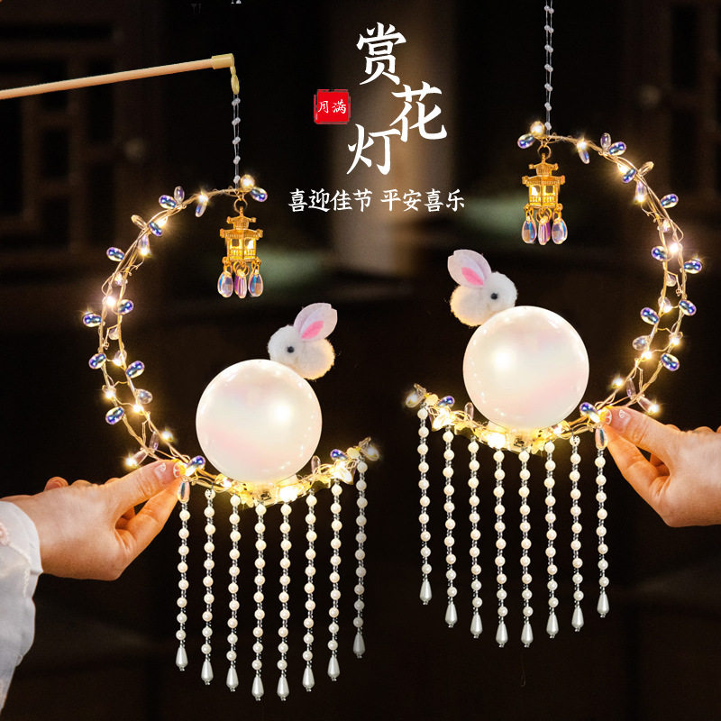 2023新款中秋灯笼兔子花灯古风儿童手提发光宫灯走马灯diy材料包