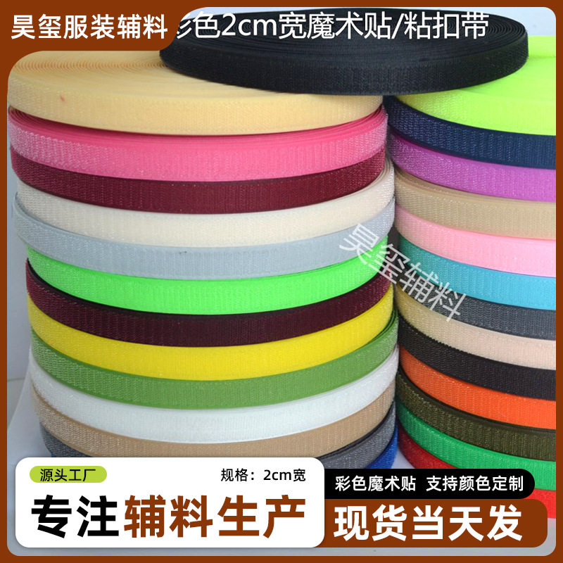 包边条滚边布带宝宝衣服沿口彩色辅料针织装饰免烫弹力纯棉布料