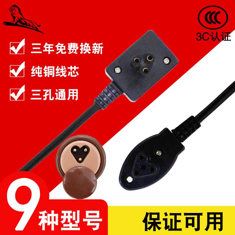 通用电热水袋充电器暖水袋电源线热宝三孔插头暖手宝充电线