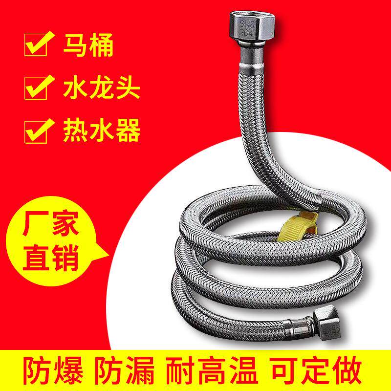 管配螺纹进水厕所马桶水管冷热软管波蛇管进出上水管浴缸。太阳能