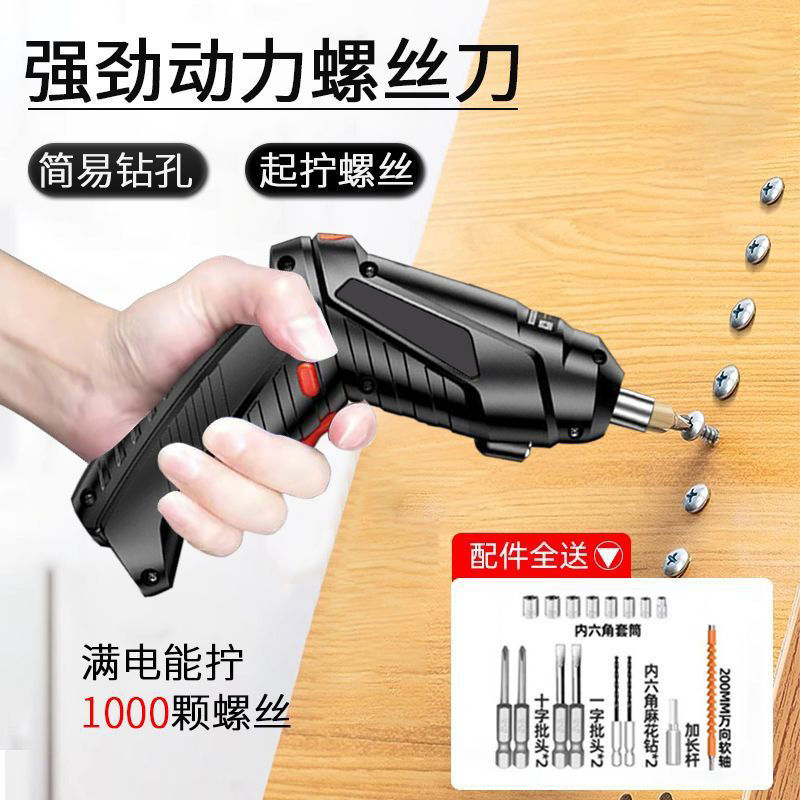 电动起子电批螺丝刀罗丝刀锂电小型套装多功能充电式家用迷你款