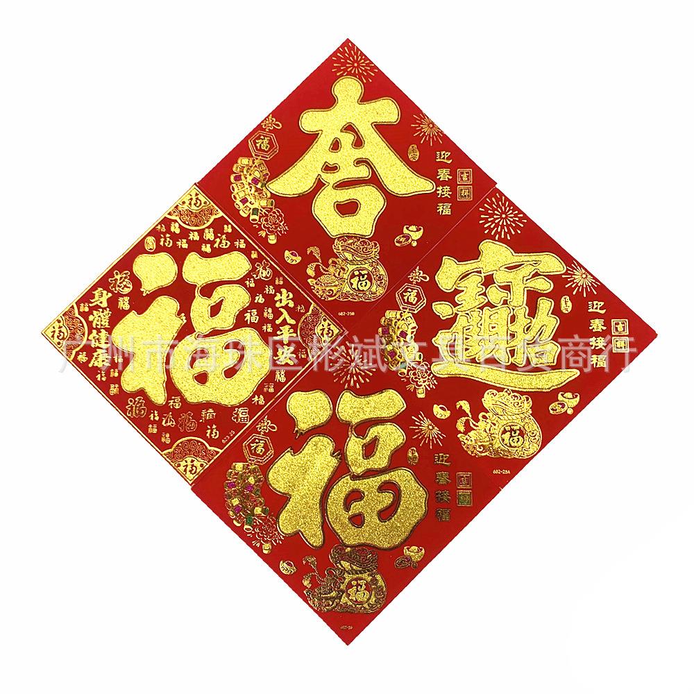 老人过寿对联 生日寿字寿联 祝寿对子寿门联做寿大门装饰布置用品