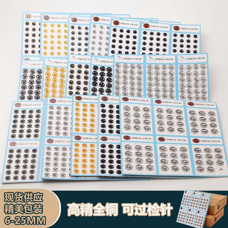 暗扣隐形圆金属子母扣宝宝纽扣衣服衬衣鞋子摁扣按扣铁纽扣子