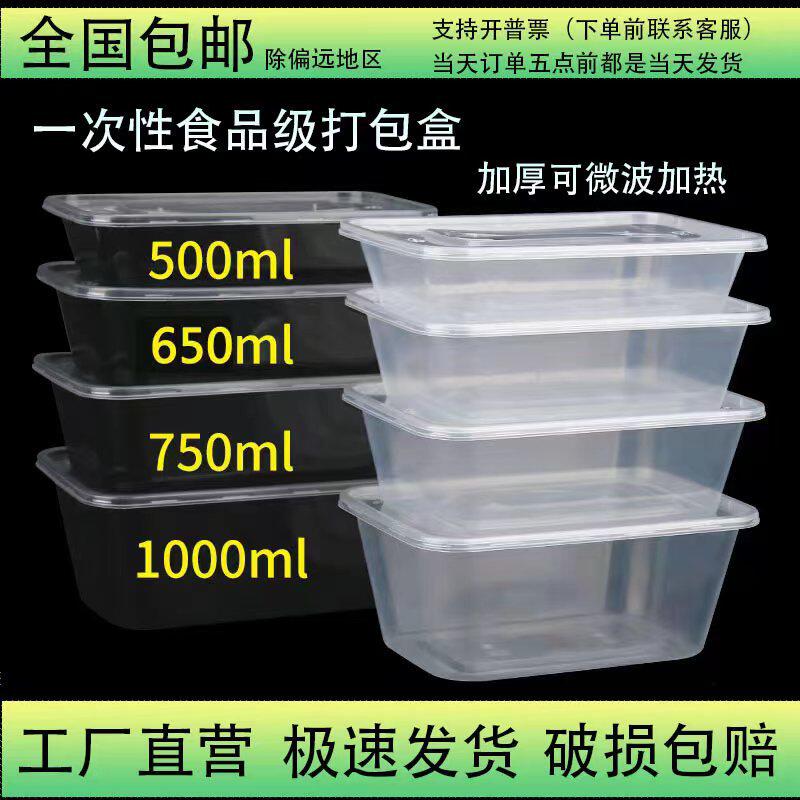 塑料盒子透明厨房食品盒保鲜盒有盖长方形带盖大号塑胶食物收纳盒