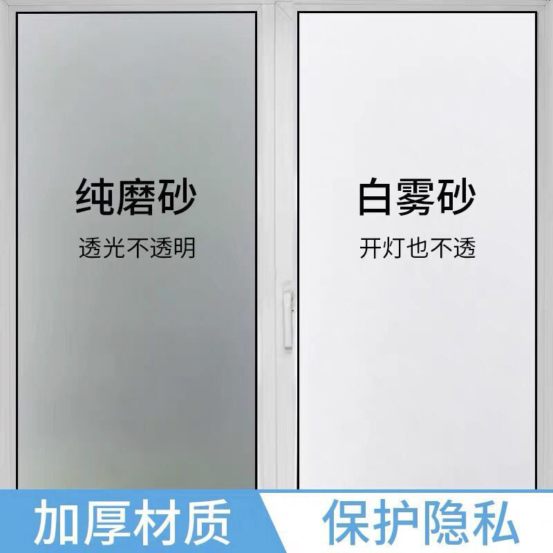 洗手间白色门窗磨砂卫浴礳沙玻璃纸自粘遮光膜贴膜走光贴窗纸外面