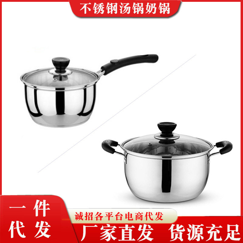 广帆 不锈钢汤锅加厚单底奶锅双耳煮粥锅家用蒸锅电磁燃气锅具