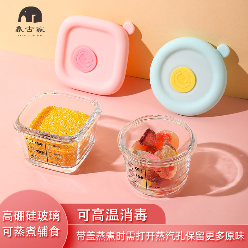 宝宝辅食盒玻璃保鲜婴儿辅食碗杯模工具全套储存可蒸煮蛋羹碗专用