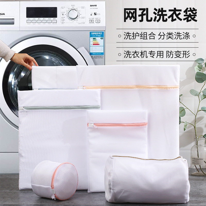 洗衣机袋大号大加厚粗网专用家用护洗代网袋细网羽绒服特大号带
