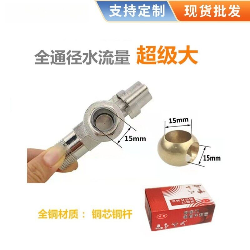 全铜大流量球芯三角阀6分转4分六变四热水器冷热全开直通加长球阀
