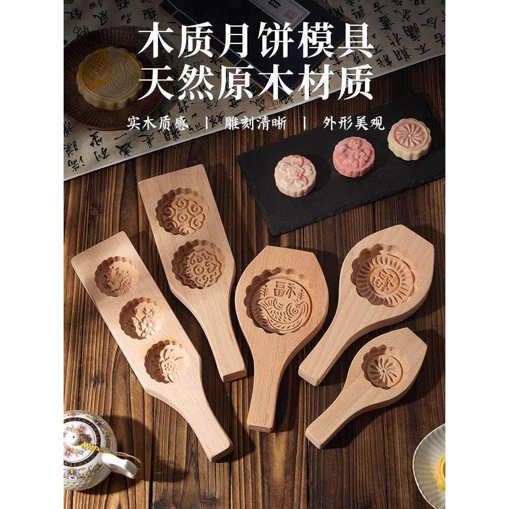 广式月饼模具冰皮绿豆糕木质家用做手工糕点烘焙压花磨具点心大号
