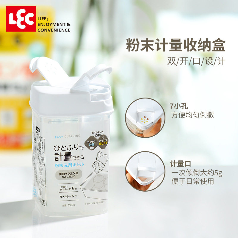 洗衣粉收纳盒日本家用罐装带盖塑料瓶子分装瓶密封储藏罐小号计量