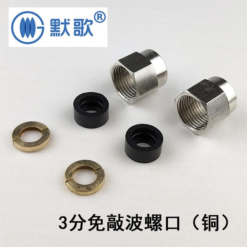 卫生间淋雨柱大花洒浴室顶喷连接配件4分口万向接头旋转球头螺帽