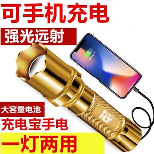 珍便携金F 氙气灯充电宝手电筒LED强光超亮大功率远射可充电迷你袖
