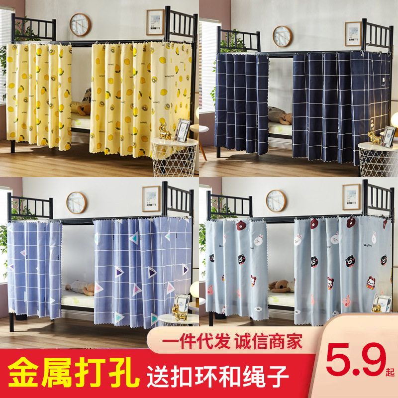 床帘宿舍下铺遮光帘大学上下铺围帘布学生寝室窗帘上铺帘子隔断帘