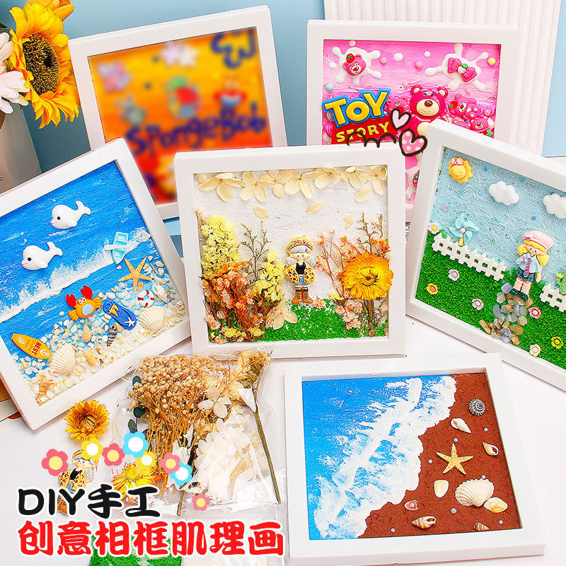 珍珠贝壳肌理画diy材料包手工团建填充大海海洋丙烯油彩装饰挂画