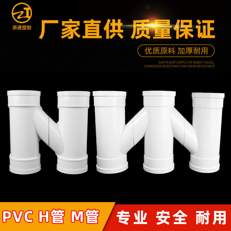 110mm等径200160200mm异径5025pvc管管件三通变径管道斜三通y型