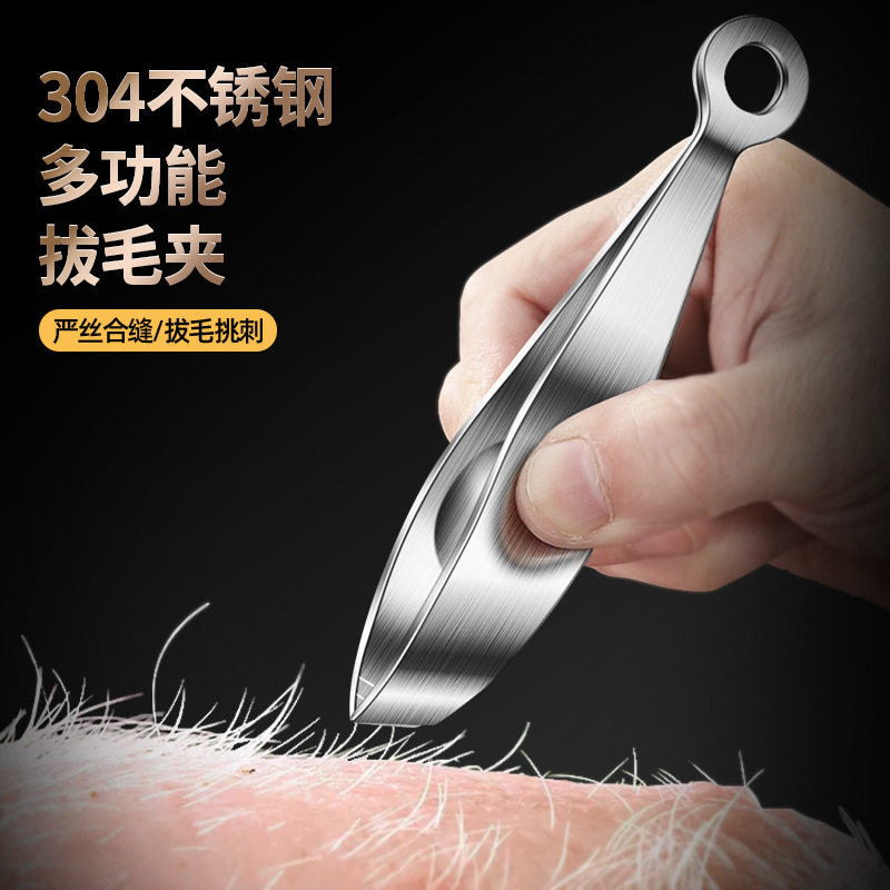 不锈钢拔毛器猪毛鸭毛鸡毛除毛镊钳子家用多功能加厚拔鱼刺夹胡子