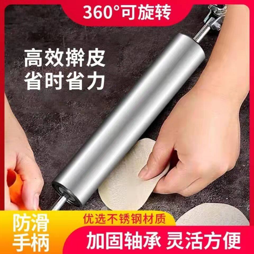 304不锈钢擀面杖擀面皮神器擀饺子皮专用不粘压面棍面棒滚轴