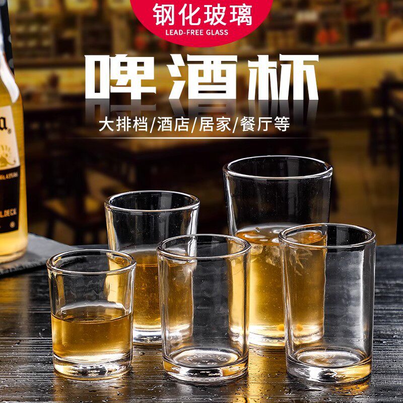 加厚玻璃家用啤酒杯餐厅一两二两白酒杯 烈酒杯半两小酒杯新品
