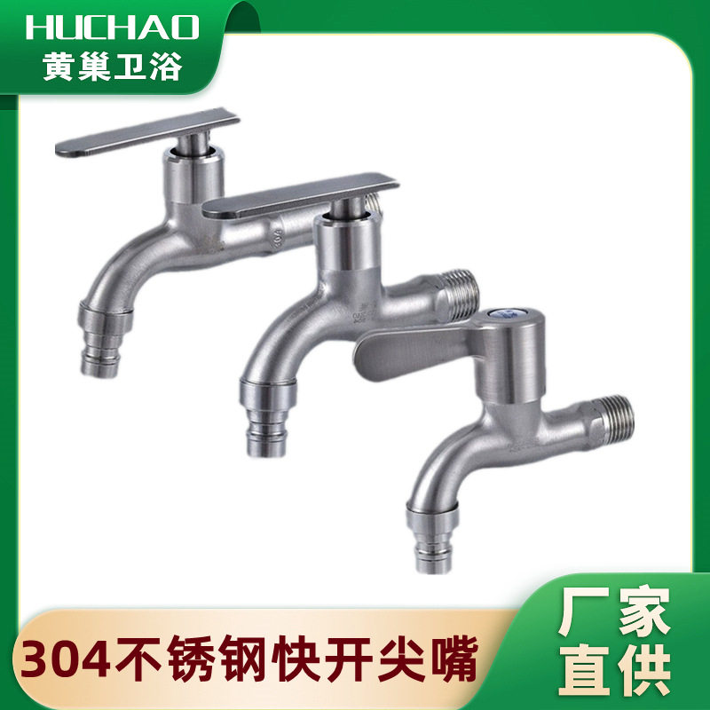 水龙头4分家用自来水开关304不锈钢水龙头15水嘴全铜洗衣机水龙头
