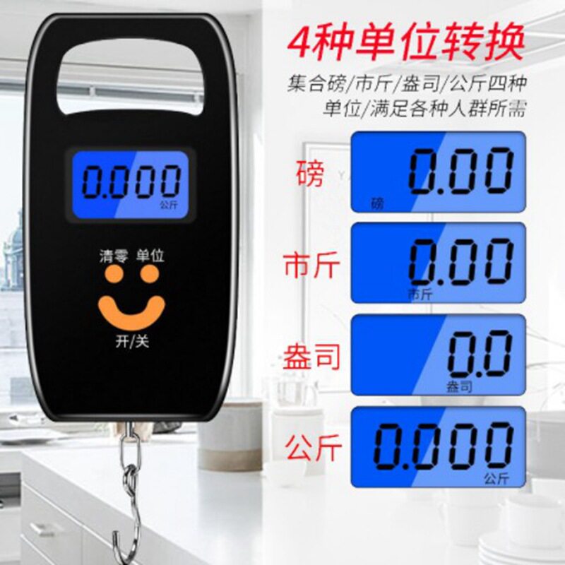 手提秤电子秤商用迷你称重电子厨房50kg便携式快递吊钩称小弹簧称