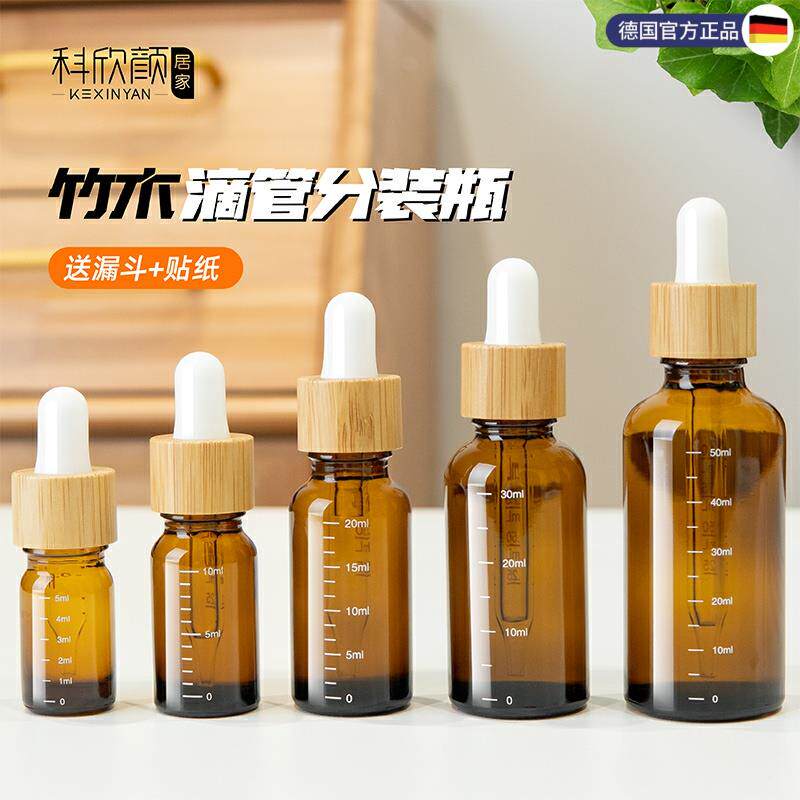 德国滴管瓶子小空瓶滴瓶化妆品精华液分装瓶高档竹木避光玻璃药瓶