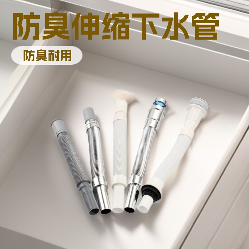 排污洗脸盆下水管道软管通管水池子细管套管橱柜洗漱池转接洗脸盘