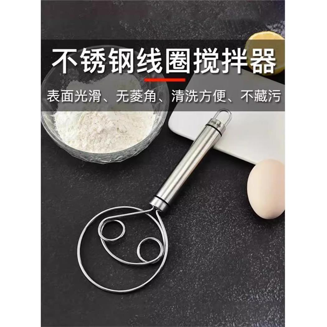 304不锈钢丹麦面粉双眼线圈搅拌器手动面团打粉器和面工具搅粉棒