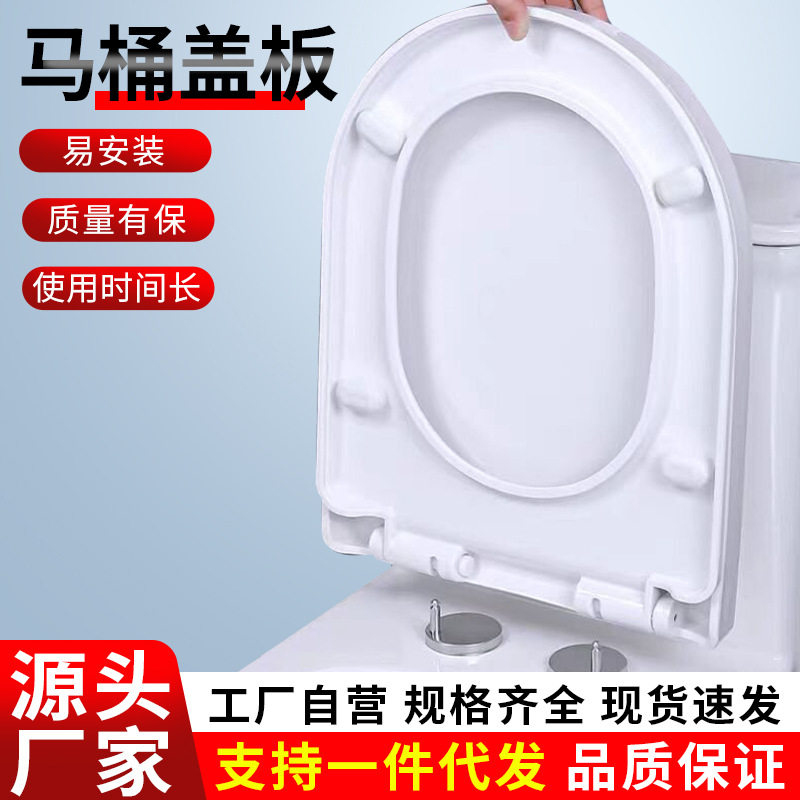 厕所加厚普通包邮马桷盖马桶盖老式座便通用通用盖子缓冲坐垫坐板