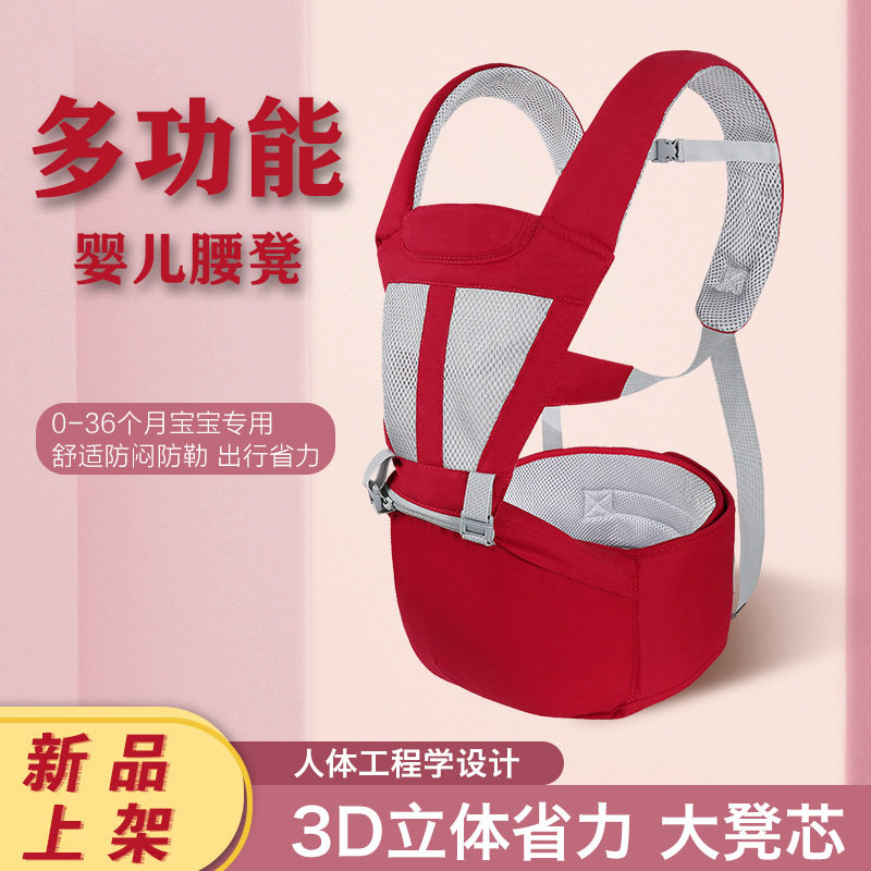 霓婉思腰凳喂奶0一6月抱娃抱抱托0一1岁婴儿背带后抱式小月龄斜挎